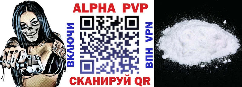 A-PVP Соль Коряжма