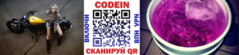 Кодеиновый сироп Lean напиток Lean (лин)  наркота  Коряжма 